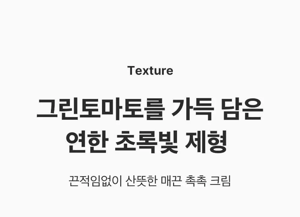 [포켓몬 에디션/화잘먹크림] 성분에디터 그린토마토 NMN 포어 리프팅 크림 50ml 더블 기획 (+포켓몬 키링+스티커) 상세페이지 82